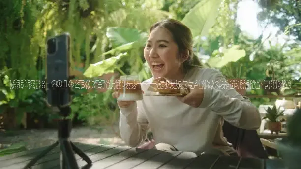 劲爆体育nba直播视频